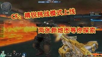 下赛季cf最新爆料,神秘武器登场，战局再掀风云