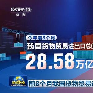 央视网最新爆料消息,揭秘重大事件背后真相 第3张 央视网最新爆料消息,揭秘重大事件背后真相 第3张