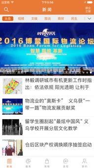 义乌新闻爆料发那个微博,微博热议事件背后的真相揭晓