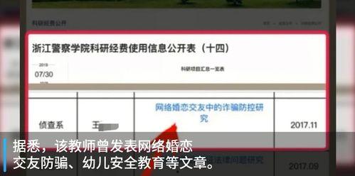 浙江最新爆料事件新闻,惊曝事件引发社会关注