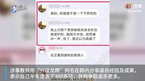 浙江最新爆料事件新闻,惊曝事件引发社会关注 第2张 浙江最新爆料事件新闻,惊曝事件引发社会关注 第2张