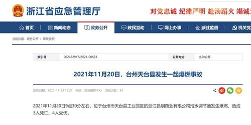 浙江最新爆料事件新闻,惊曝事件引发社会关注 第3张 浙江最新爆料事件新闻,惊曝事件引发社会关注 第3张