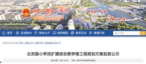 青岛流亭机场爆料最新消息,航班调整与运营情况揭晓 第3张 青岛流亭机场爆料最新消息,航班调整与运营情况揭晓 第3张