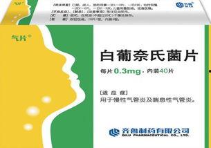 齐鲁制药爆料最新消息,重大研发突破,引领医药行业新篇章 第3张 齐鲁制药爆料最新消息,重大研发突破,引领医药行业新篇章 第3张