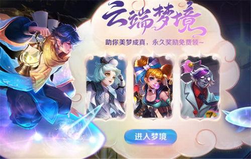 云端梦境最新爆料,揭秘神秘梦境世界的奇幻之旅 第3张 云端梦境最新爆料,揭秘神秘梦境世界的奇幻之旅 第3张