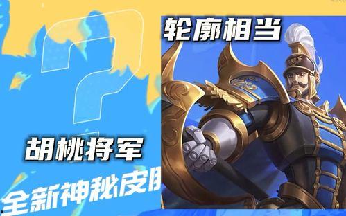 新皮肤蒙恬爆料视频大全,战神归来,荣耀再续 第3张 新皮肤蒙恬爆料视频大全,战神归来,荣耀再续 第3张