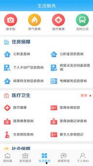 漳州新闻爆料平台,聚焦民生热点,共筑和谐家园 第3张 漳州新闻爆料平台,聚焦民生热点,共筑和谐家园 第3张