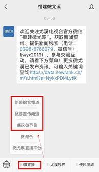 尤溪新闻爆料电话号码,揭秘市民爆料背后的故事  第2张