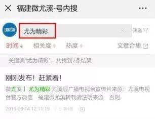 尤溪新闻爆料电话号码,揭秘市民爆料背后的故事  第3张