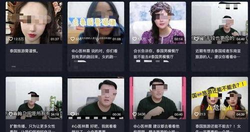 泰国博主爆料事件视频播放,揭秘背后真相 第3张 泰国博主爆料事件视频播放,揭秘背后真相 第3张