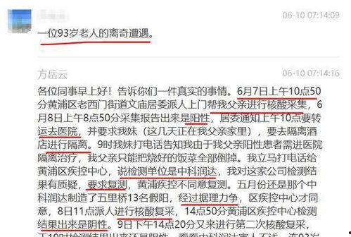 丰台核酸爆料事件视频,揭露背后的真相与争议 第3张 丰台核酸爆料事件视频,揭露背后的真相与争议 第3张