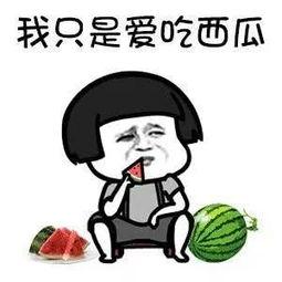 娱乐圈吃瓜在哪里吃,揭秘明星们的“吃瓜圣地” 第2张 娱乐圈吃瓜在哪里吃,揭秘明星们的“吃瓜圣地” 第2张