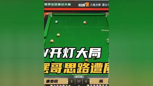 摇摆哥台球爆料视频下载,揭秘台球界不为人知的幕后故事