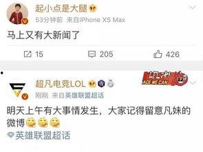 王天缘最新爆料新闻,揭秘娱乐圈最新劲爆内幕