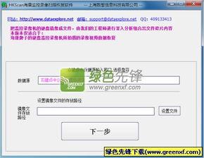 海康爆料视频最新版,科技巨头背后的秘密与挑战