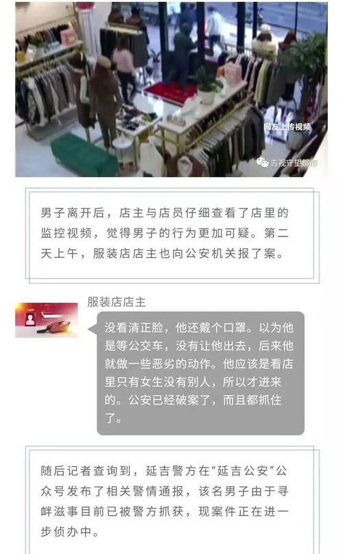 延吉饭店爆料案件始末最新消息,最新进展揭秘事件始末