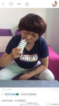 凤姐直播爆料事件视频,揭秘娱乐圈惊人内幕  第3张