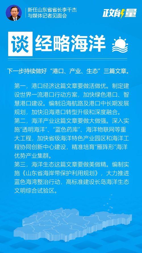 今日山东爆料新闻最新,揭秘某重大事件背后真相 第2张 今日山东爆料新闻最新,揭秘某重大事件背后真相 第2张