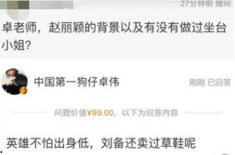 卓伟爆料赵丽颖事件视频,揭秘背后真相与争议