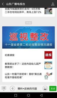 新闻爆料记者邮箱和微信,独家爆料背后的故事  第3张
