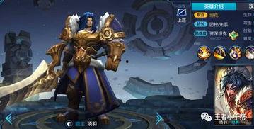 王者项羽皮肤爆料最新,项羽新皮肤“破军之魂”惊艳亮相