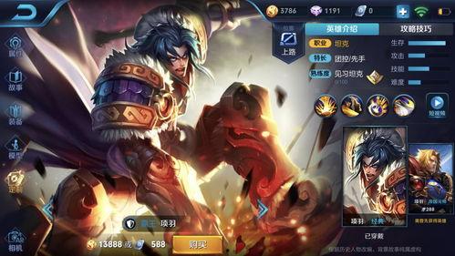 王者项羽皮肤爆料最新,项羽新皮肤“破军之魂”惊艳亮相  第3张