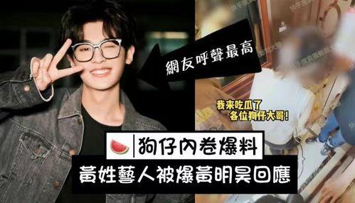 刘大锤爆料黄姓男星视频,事件引发娱乐圈轩然大波 第2张 刘大锤爆料黄姓男星视频,事件引发娱乐圈轩然大波 第2张