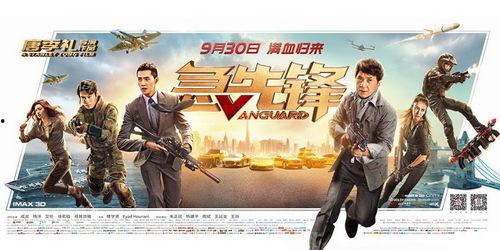 急先锋电影在线观看,动作盛宴，热血激战，在线观影体验！