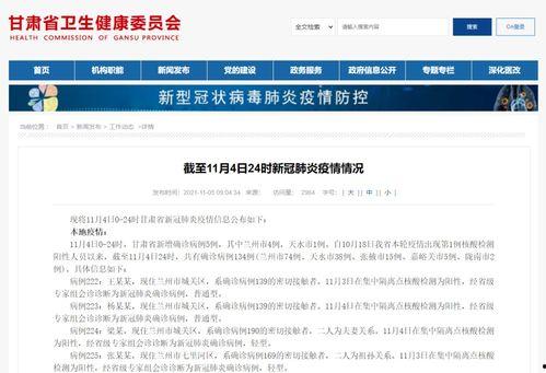 甘肃省新闻爆料,突发事件引发社会关注,详情揭晓 第3张 甘肃省新闻爆料,突发事件引发社会关注,详情揭晓 第3张