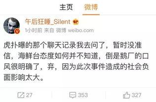 最新事件爆料qq,QQ平台爆出惊人内幕！”