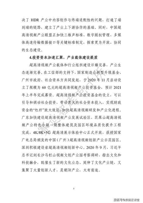 水哥爆料截图高清视频大全,高清视频大全揭秘幕后真相  第2张