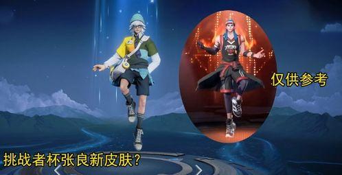 全民电竞张良爆料视频,独家爆料带你走进电竞世界 第3张 全民电竞张良爆料视频,独家爆料带你走进电竞世界 第3张