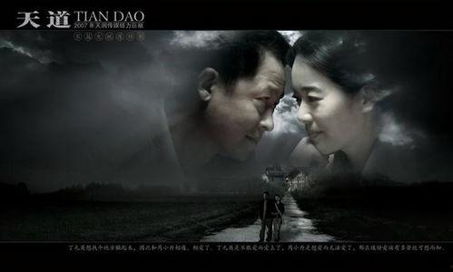 电视剧天道在线观看,揭秘电视剧背后的故事与精彩瞬间