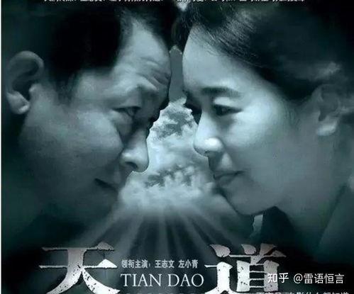 电视剧天道在线观看,揭秘电视剧背后的故事与精彩瞬间  第2张