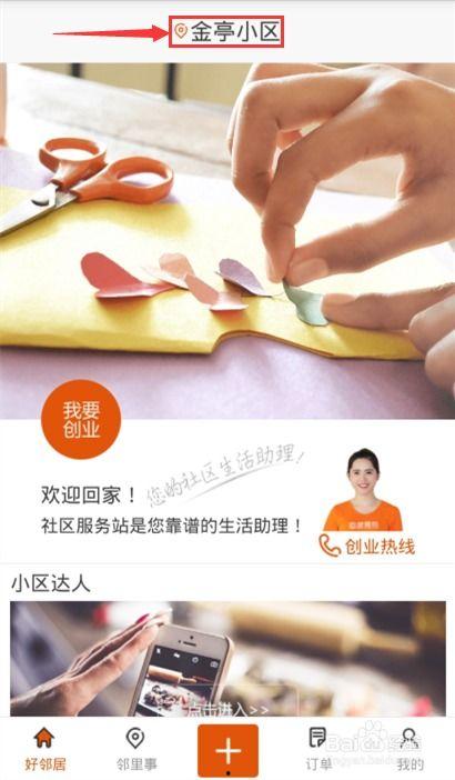 秀秀邻居爆料视频  第2张