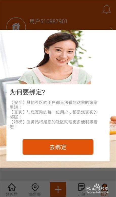 秀秀邻居爆料视频  第3张