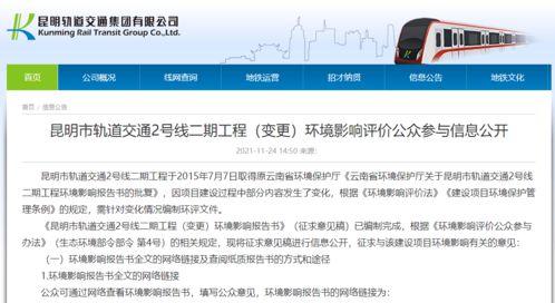 昆明爆料最新新闻报道,聚焦城市热点事件追踪 第2张 昆明爆料最新新闻报道,聚焦城市热点事件追踪 第2张