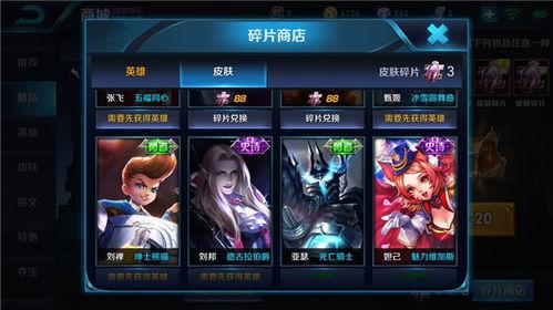 王者皮肤爆料最新88,88皮肤爆料,全新视觉盛宴即将开启! 第2张 王者皮肤爆料最新88,88皮肤爆料,全新视觉盛宴即将开启! 第2张