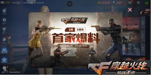 cf手游3月最新爆料,全新内容来袭，战火再燃！