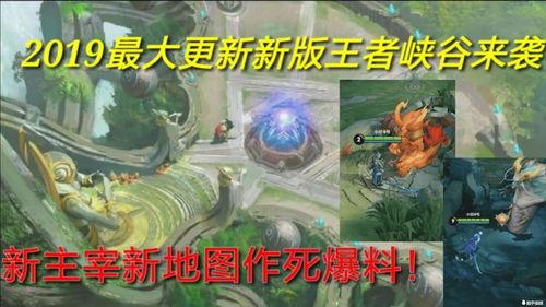 峡谷最新爆料,神秘英雄即将登场,全新玩法等你探索 第3张 峡谷最新爆料,神秘英雄即将登场,全新玩法等你探索 第3张