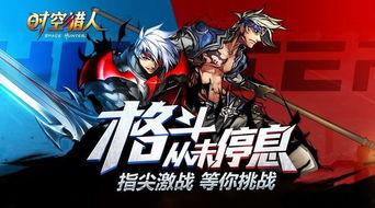 时空猎人三爆料攻略视频,揭秘攻略视频亮点，轻松通关攻略大公开