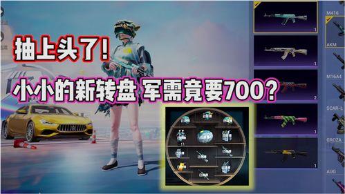 和平精英抽奖最新爆料,抽奖活动即将来袭，福利丰厚等你来拿！  第2张