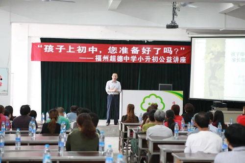 福州学校爆料新闻事件,真相揭秘！