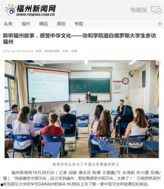 福州学校爆料新闻事件,真相揭秘! 第2张 福州学校爆料新闻事件,真相揭秘! 第2张