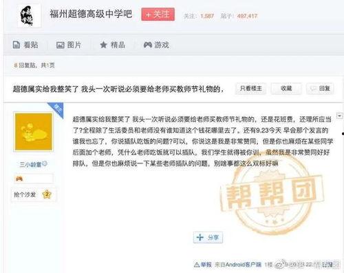 福州学校爆料新闻事件,真相揭秘! 第3张 福州学校爆料新闻事件,真相揭秘! 第3张