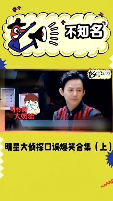 搞笑明星爆料大全最新,笑料百出！搞笑明星爆料大全揭秘娱乐圈幕后趣闻  第2张