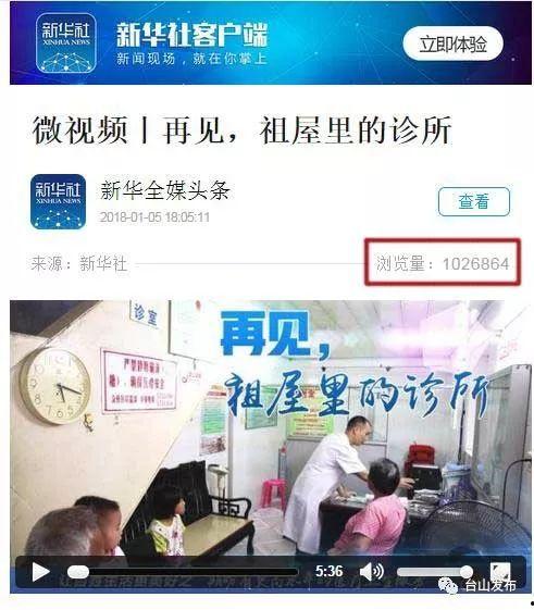 乡村医生爆料视频最新版,最新爆料视频揭示农村医疗困境 第2张 乡村医生爆料视频最新版,最新爆料视频揭示农村医疗困境 第2张