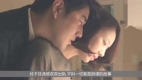 外遇夫妇在线观看,一段虚拟与现实交织的婚姻危机 第2张 外遇夫妇在线观看,一段虚拟与现实交织的婚姻危机 第2张