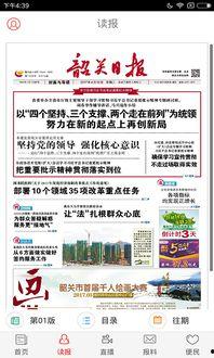 韶关新闻爆料电话,倾听民声，传递正义之声