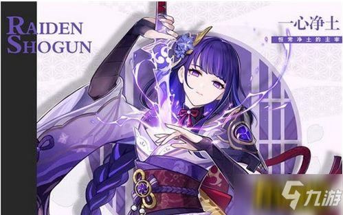 雷电将军卡牌爆料视频下载,揭秘神秘角色背后的雷电之力 第2张 雷电将军卡牌爆料视频下载,揭秘神秘角色背后的雷电之力 第2张